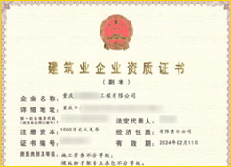 建筑水利資質(zhì)辦理