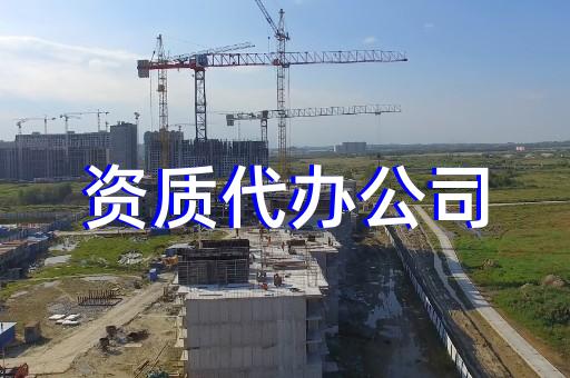 承裝修試二級(jí)資質(zhì)業(yè)務(wù)范圍代辦咨詢(xún)購(gòu)買(mǎi)